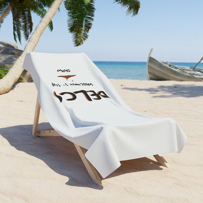 Darby Creek Beach Towel